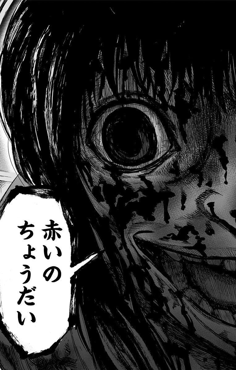 Karada Sagashi - Chapter 6 - Page 17