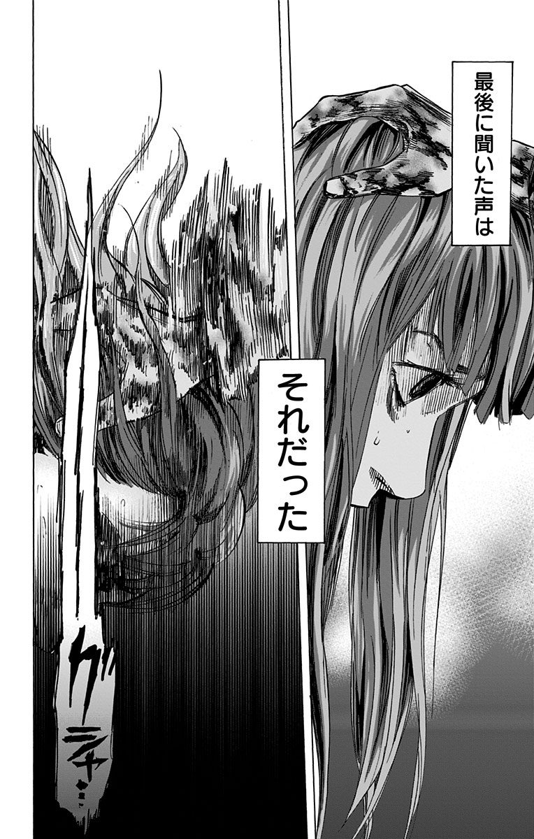 Karada Sagashi - Chapter 6 - Page 18