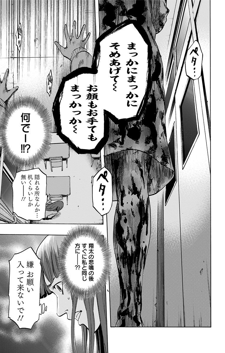 Karada Sagashi - Chapter 6 - Page 3