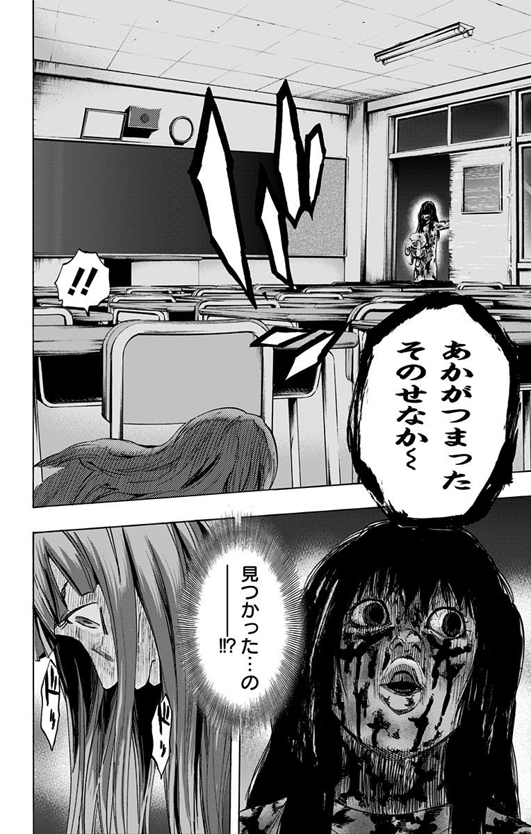 Karada Sagashi - Chapter 6 - Page 4