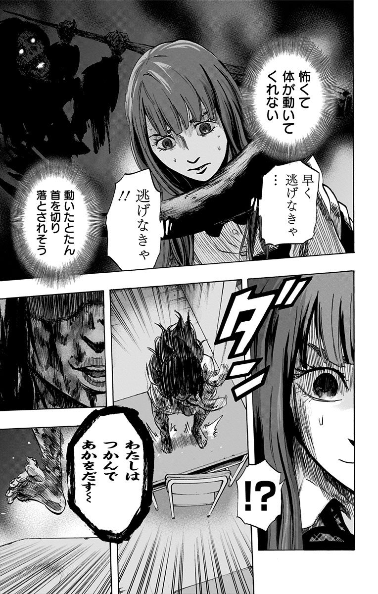 Karada Sagashi - Chapter 6 - Page 5