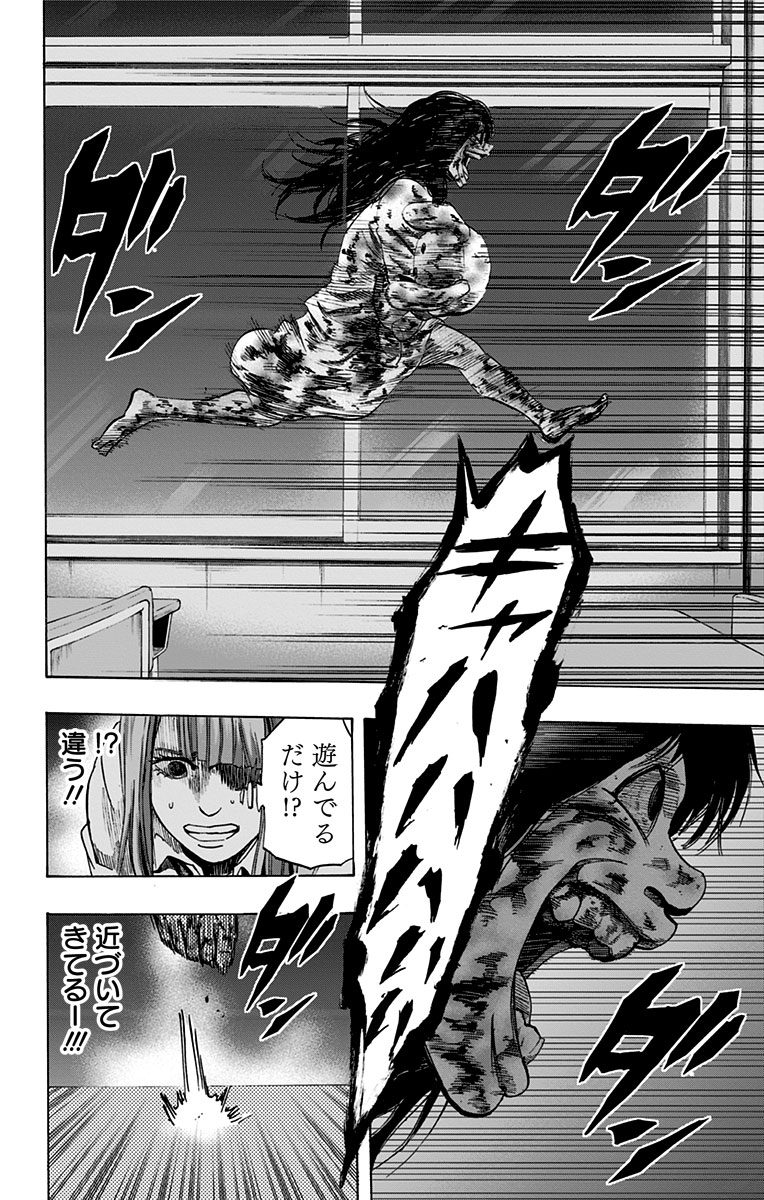 Karada Sagashi - Chapter 6 - Page 6