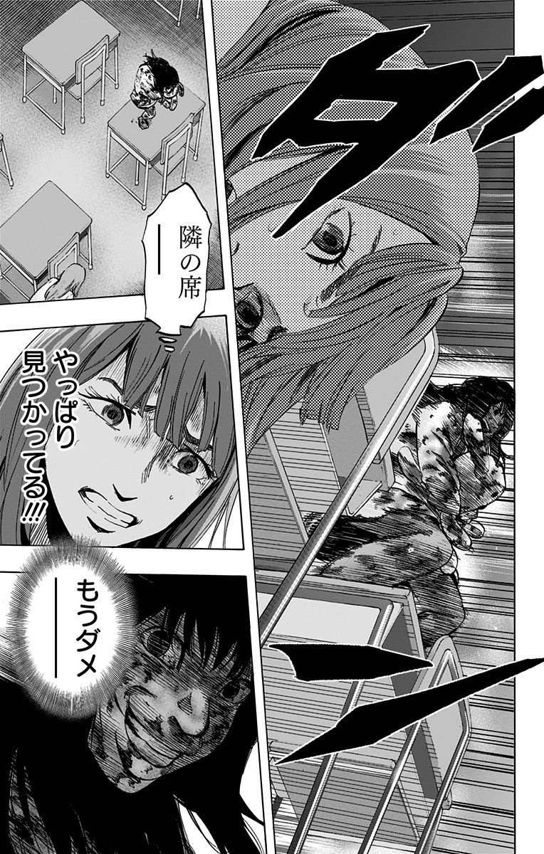 Karada Sagashi - Chapter 6 - Page 7