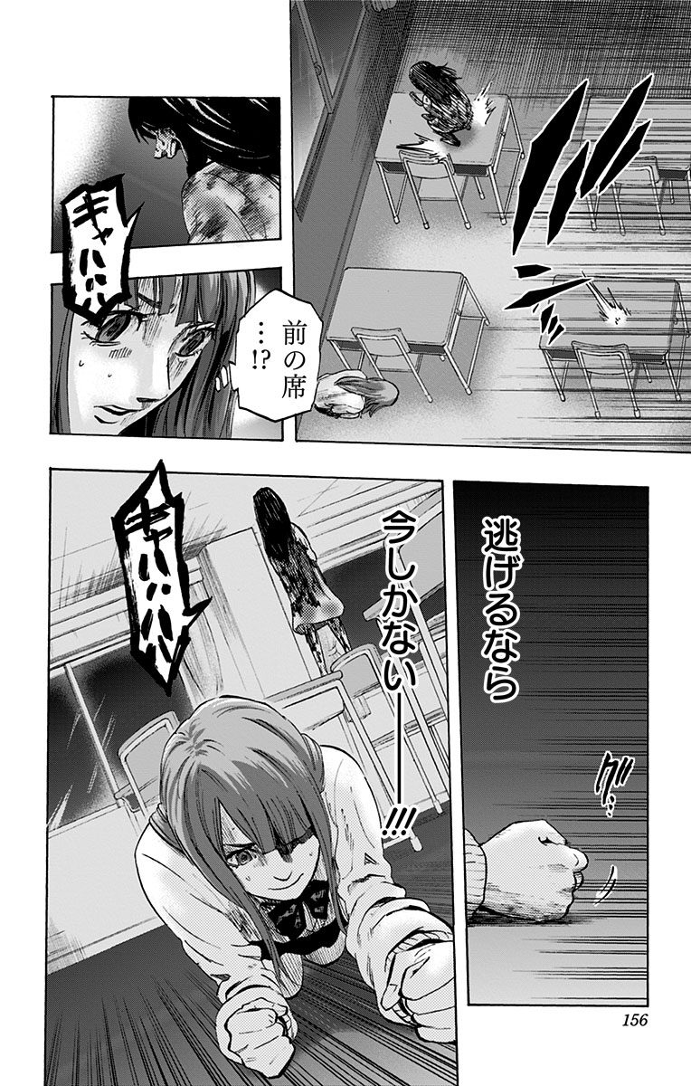 Karada Sagashi - Chapter 6 - Page 8