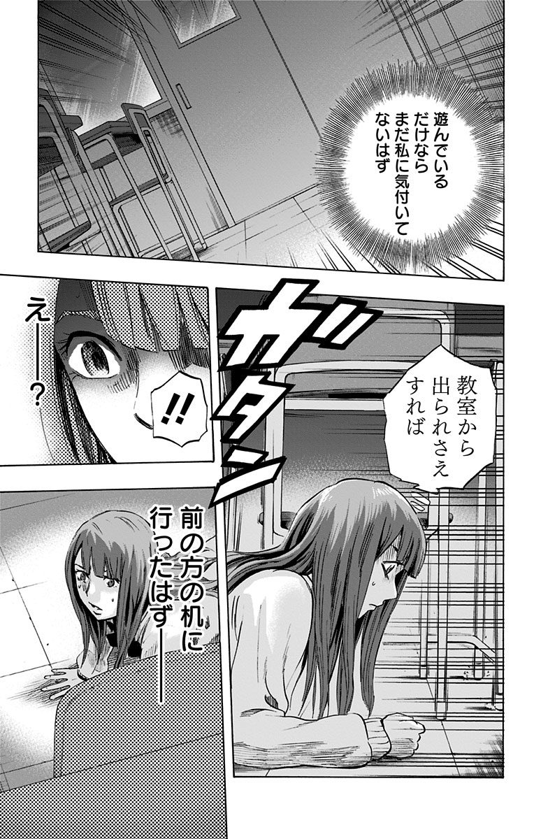 Karada Sagashi - Chapter 6 - Page 9