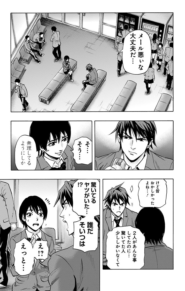 Karada Sagashi - Chapter 60 - Page 15