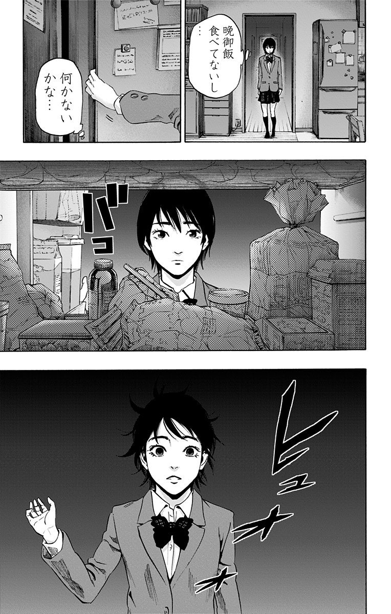 Karada Sagashi - Chapter 60 - Page 25