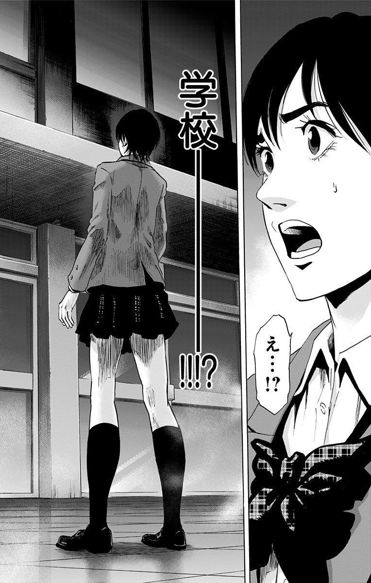 Karada Sagashi - Chapter 60 - Page 26