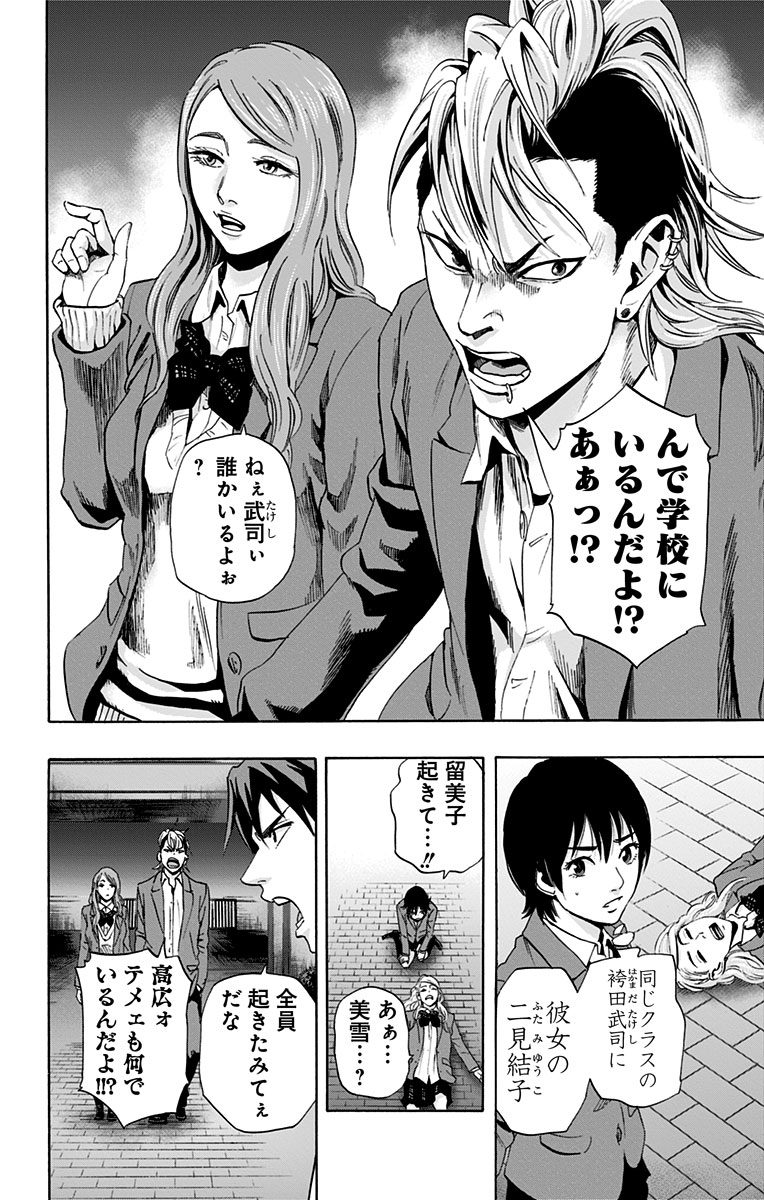 Karada Sagashi - Chapter 60 - Page 28