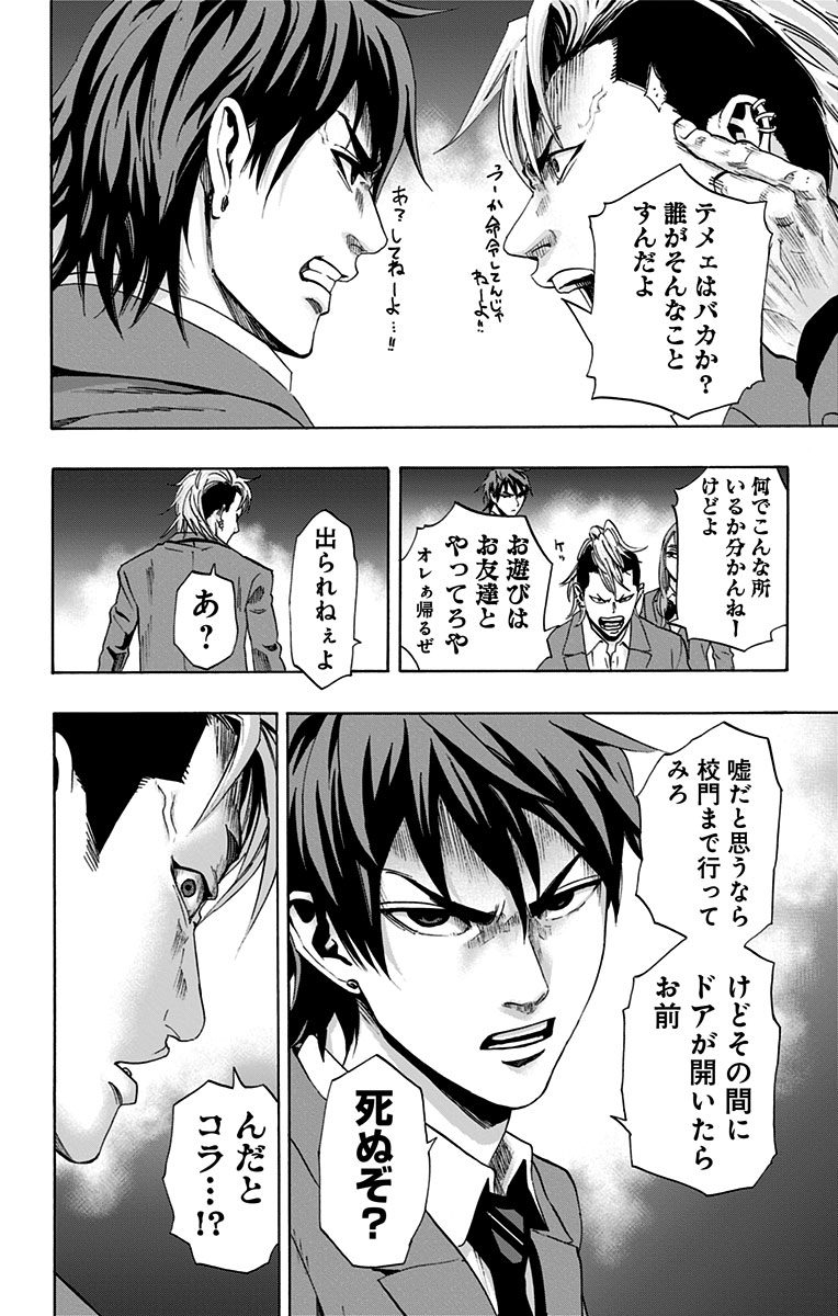 Karada Sagashi - Chapter 60 - Page 30