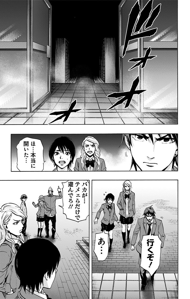 Karada Sagashi - Chapter 60 - Page 33