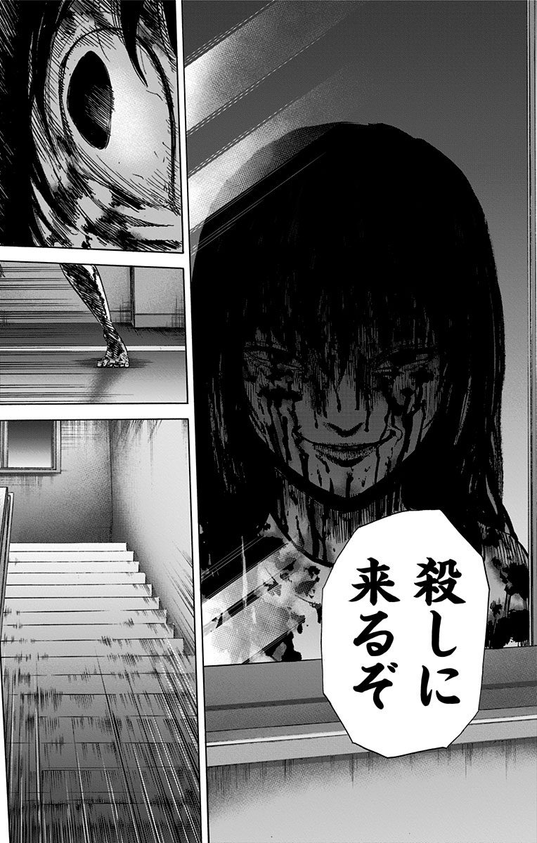 Karada Sagashi - Chapter 60 - Page 40