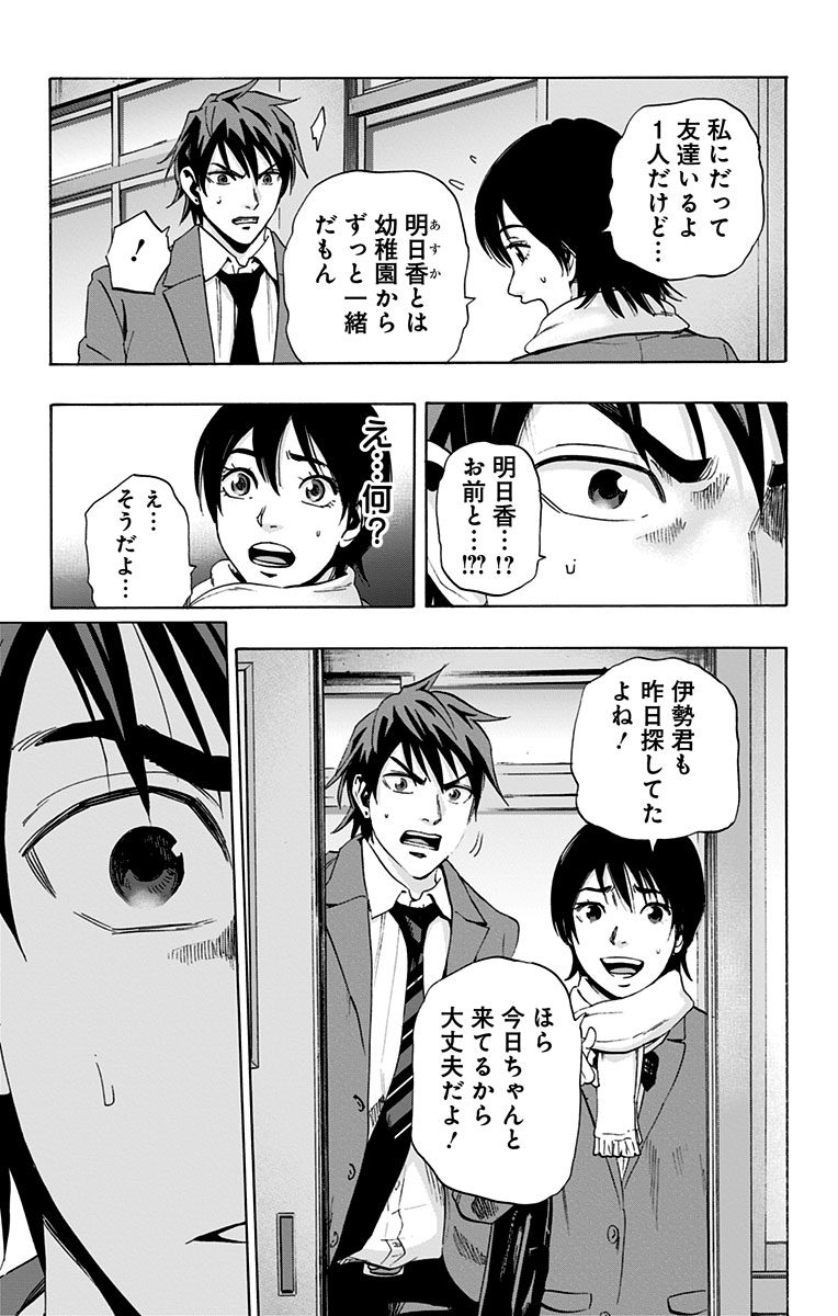 Karada Sagashi - Chapter 60 - Page 5