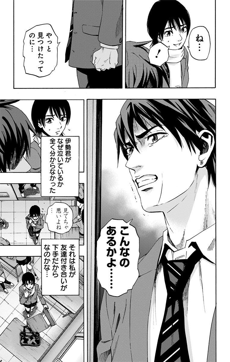 Karada Sagashi - Chapter 60 - Page 7