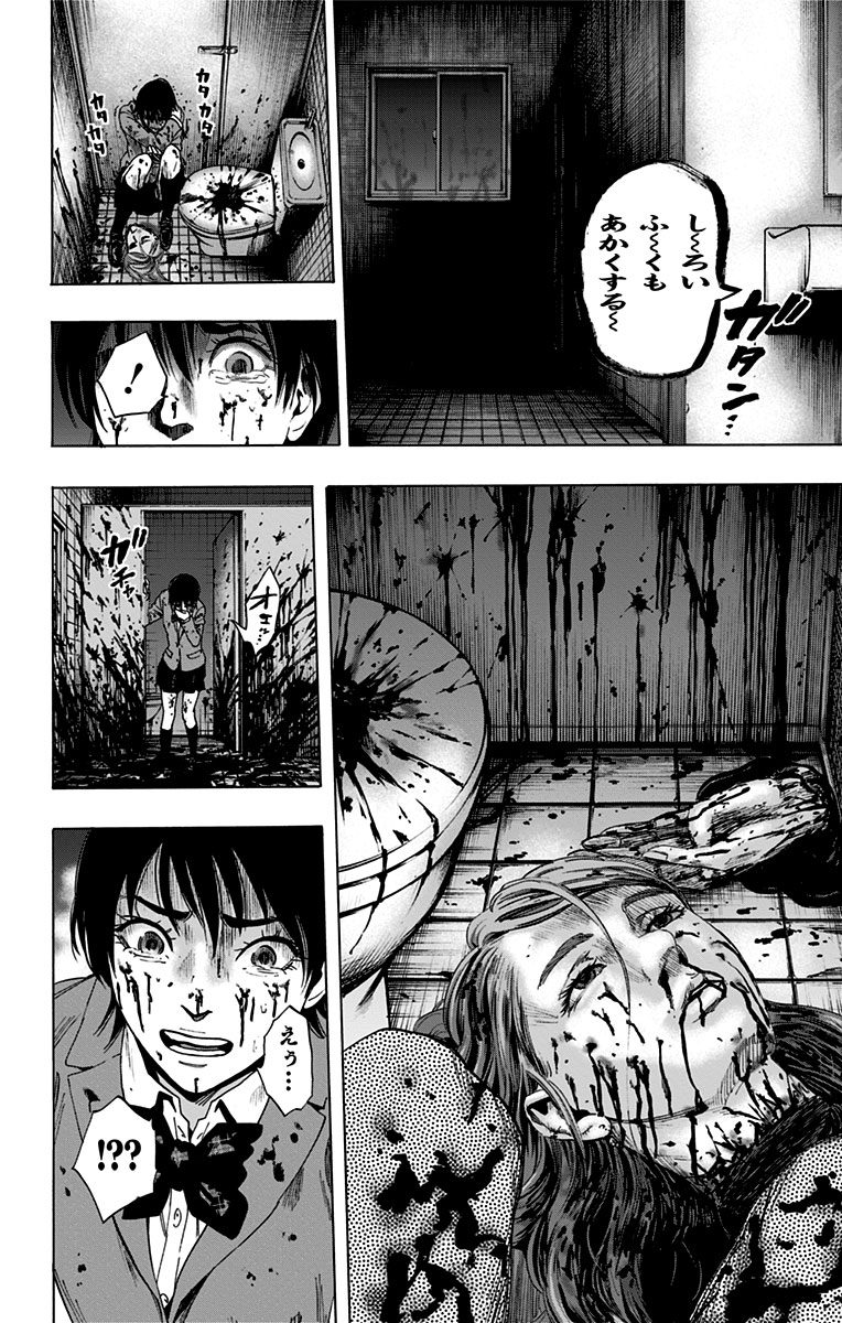 Karada Sagashi - Chapter 61 - Page 10