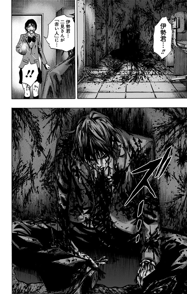 Karada Sagashi - Chapter 61 - Page 12