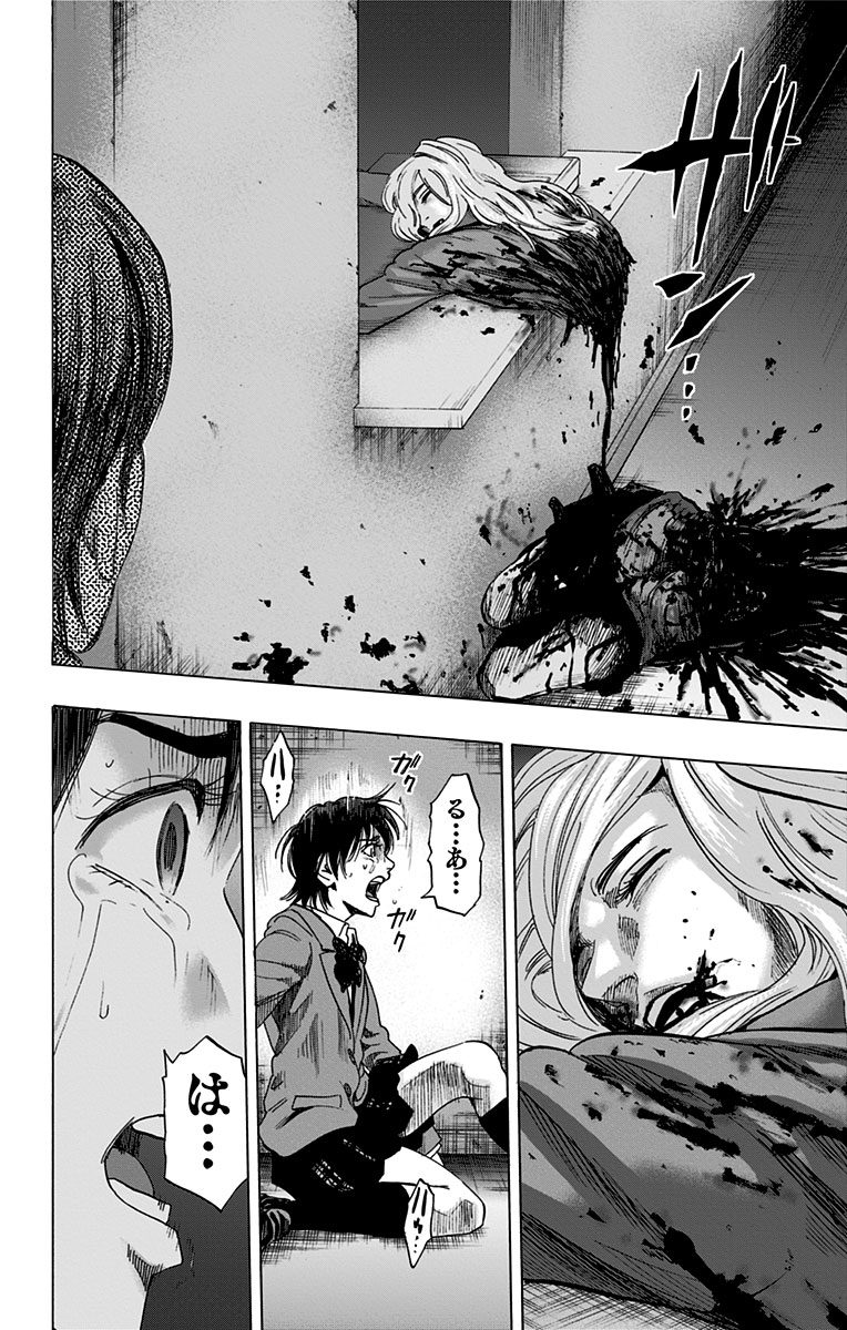 Karada Sagashi - Chapter 61 - Page 14