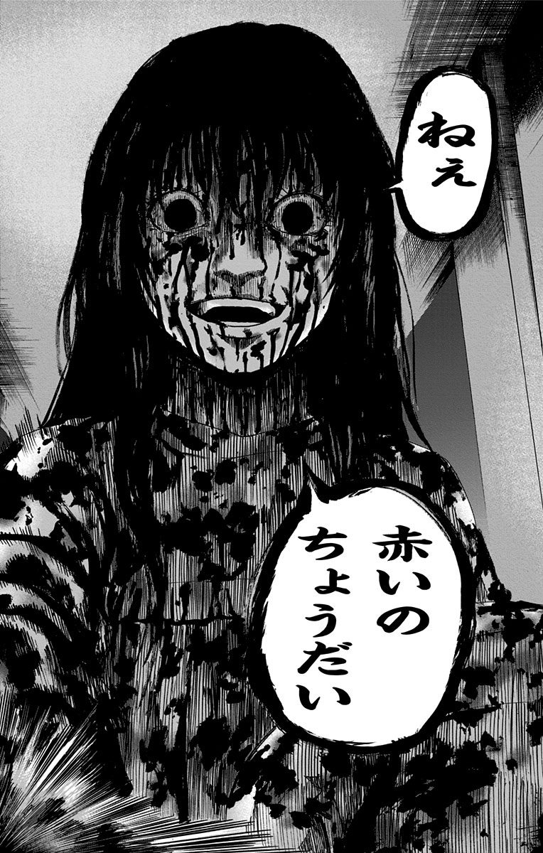 Karada Sagashi - Chapter 61 - Page 18