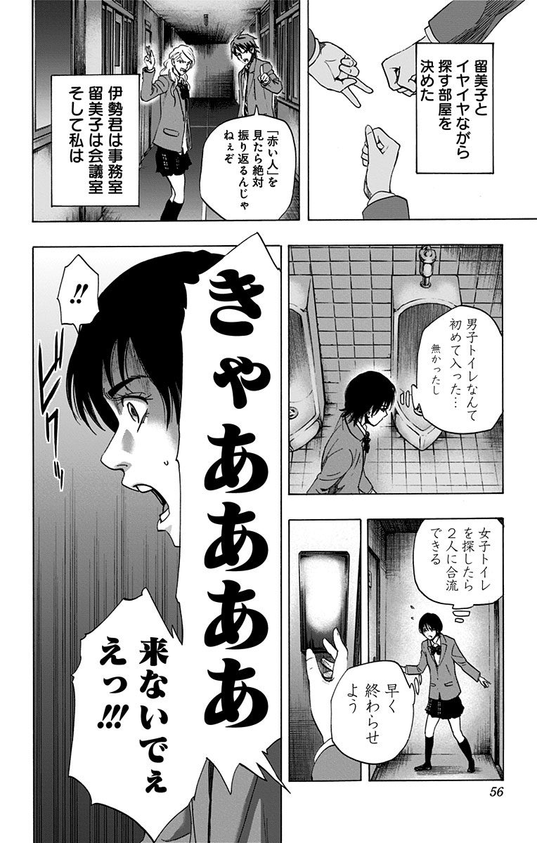 Karada Sagashi - Chapter 61 - Page 4