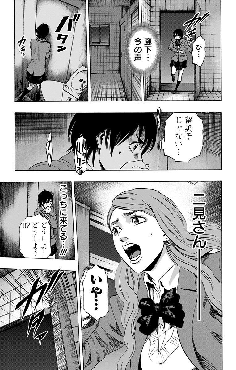 Karada Sagashi - Chapter 61 - Page 5