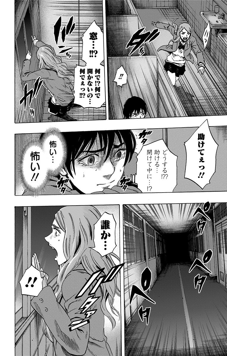 Karada Sagashi - Chapter 61 - Page 6