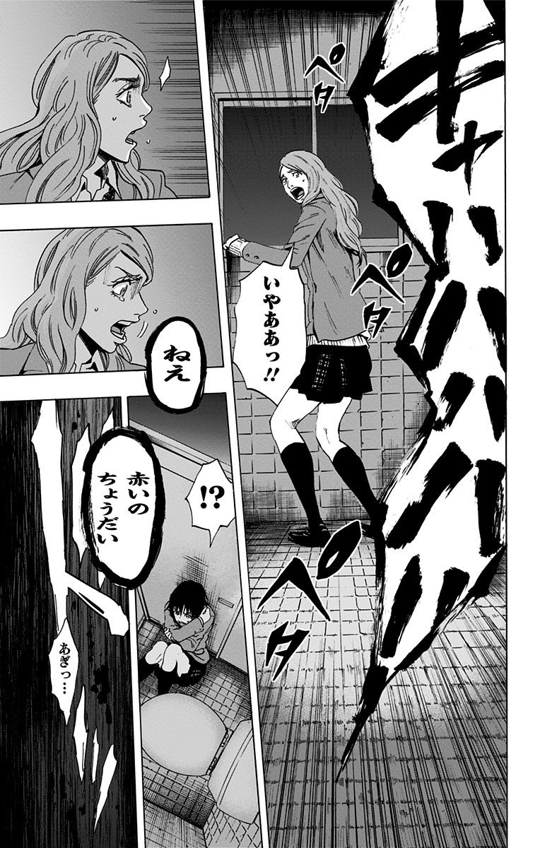 Karada Sagashi - Chapter 61 - Page 7