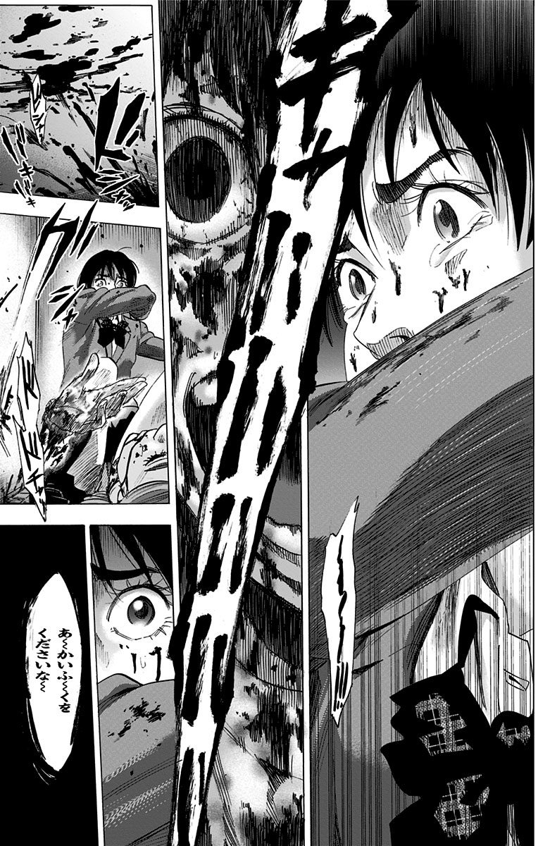 Karada Sagashi - Chapter 61 - Page 9