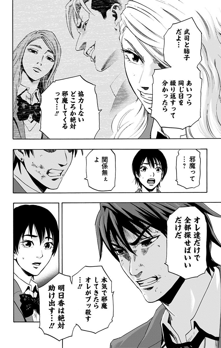 Karada Sagashi - Chapter 62 - Page 12