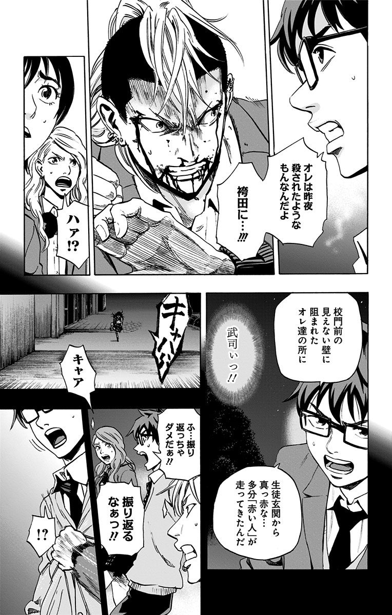 Karada Sagashi - Chapter 62 - Page 5