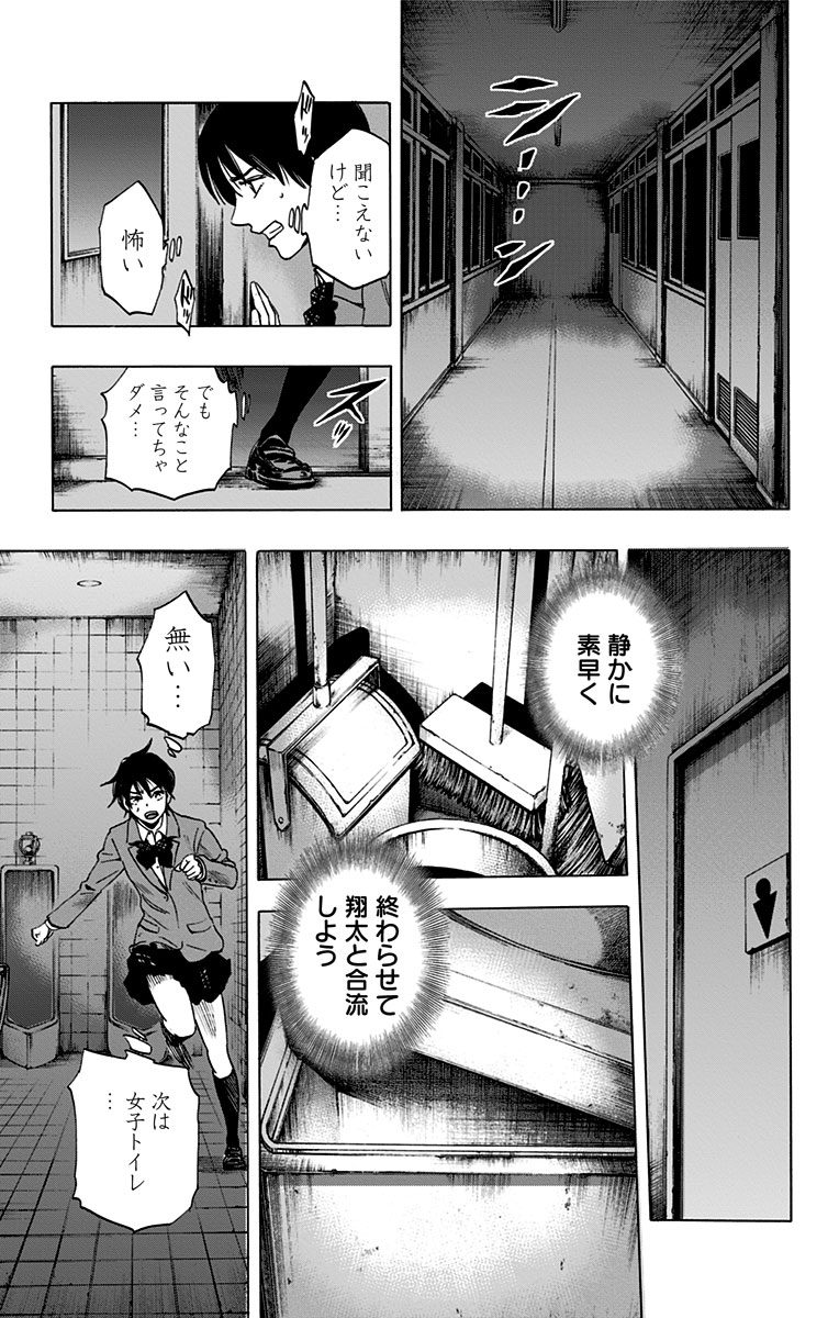 Karada Sagashi - Chapter 63 - Page 13