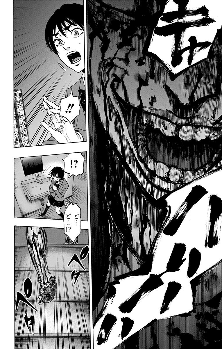 Karada Sagashi - Chapter 63 - Page 14