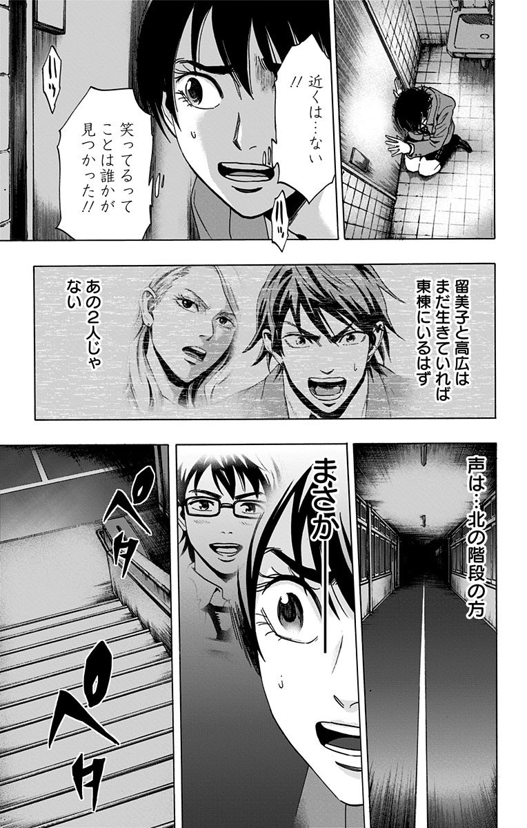 Karada Sagashi - Chapter 63 - Page 15