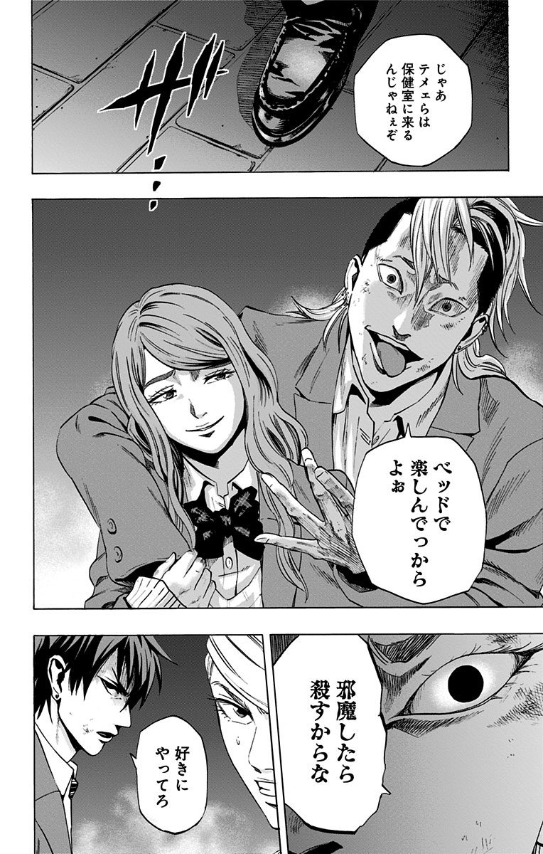 Karada Sagashi - Chapter 63 - Page 2