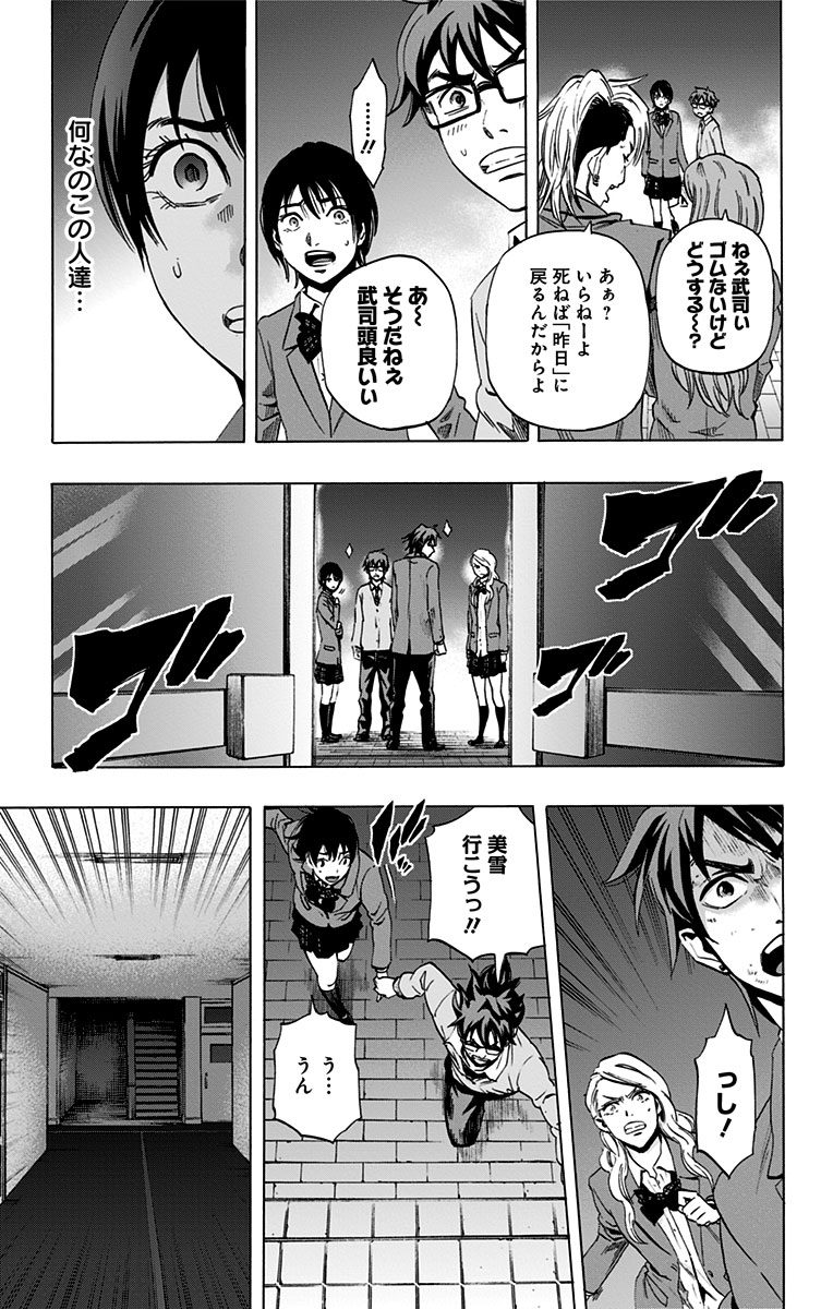 Karada Sagashi - Chapter 63 - Page 3
