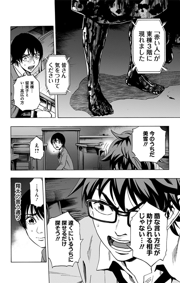 Karada Sagashi - Chapter 63 - Page 6