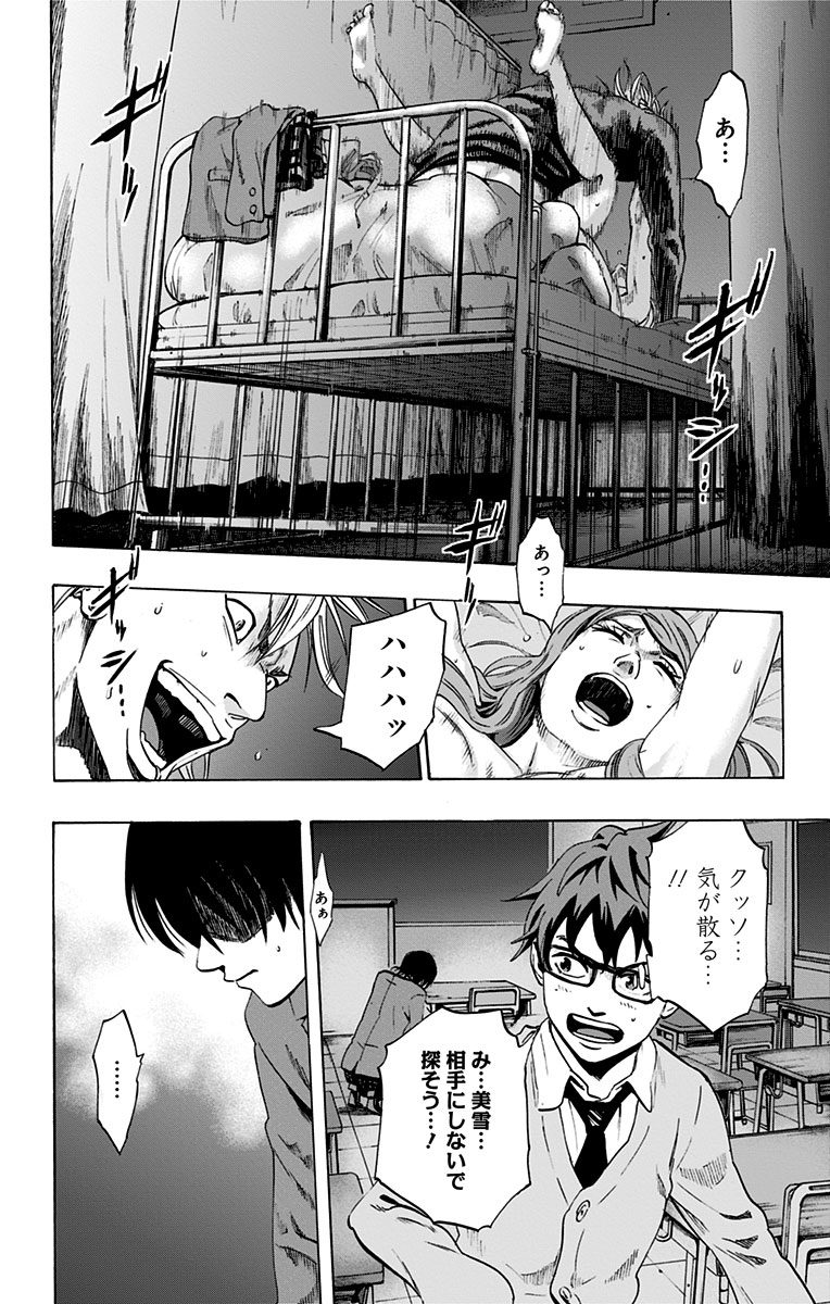 Karada Sagashi - Chapter 63 - Page 8