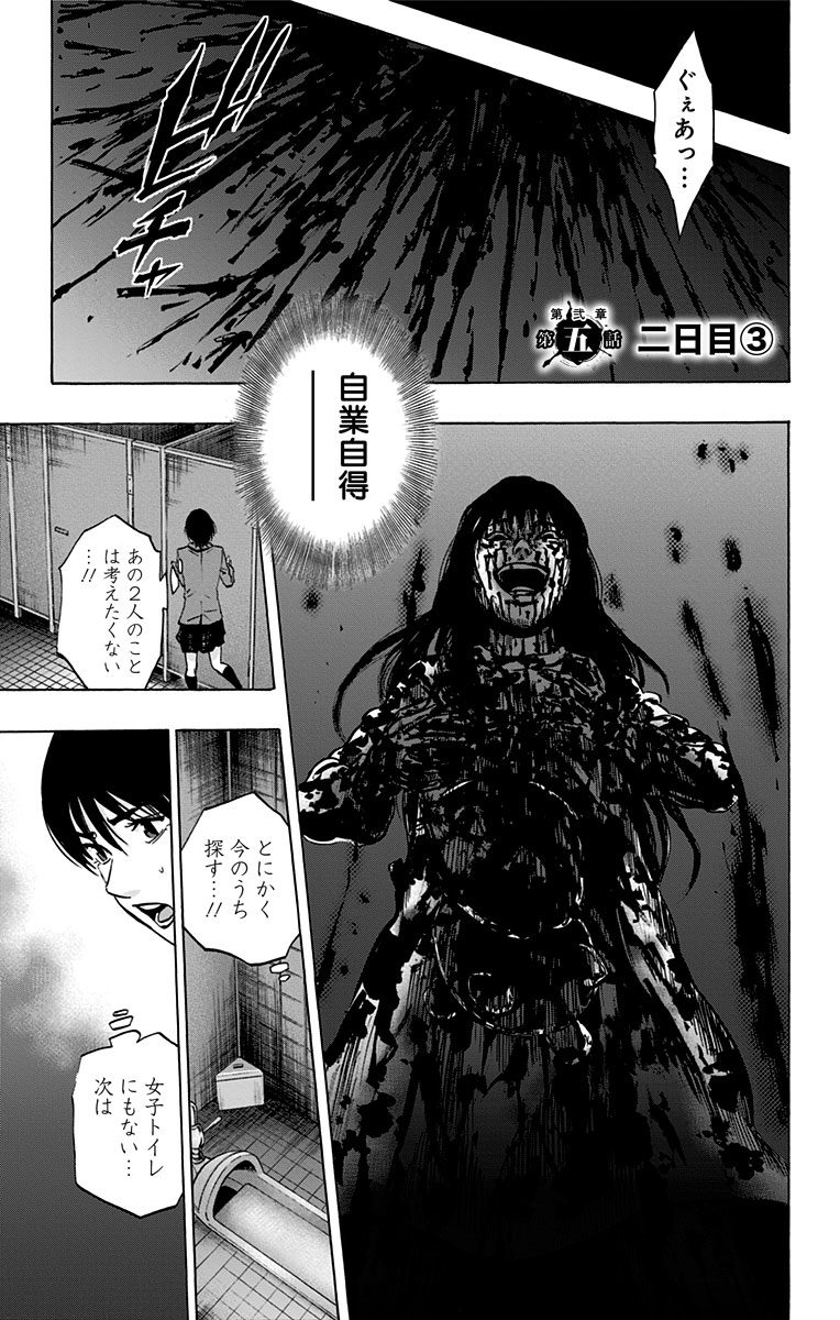 Karada Sagashi - Chapter 64 - Page 1