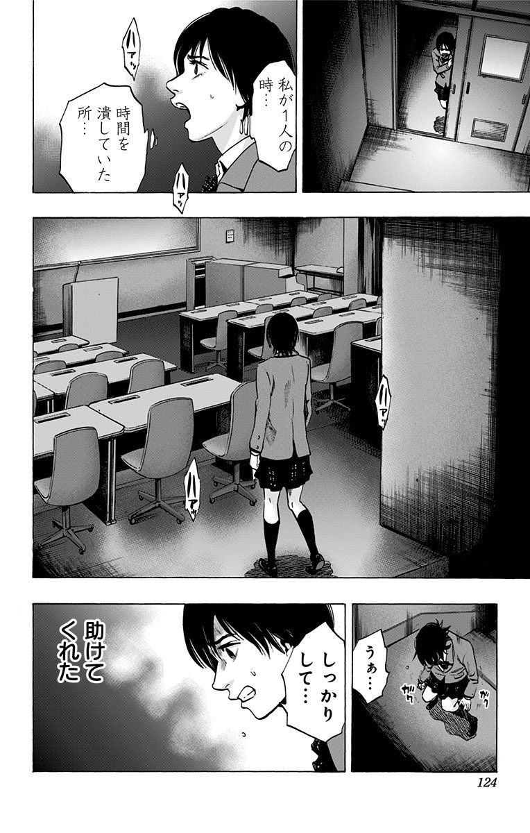 Karada Sagashi - Chapter 64 - Page 12