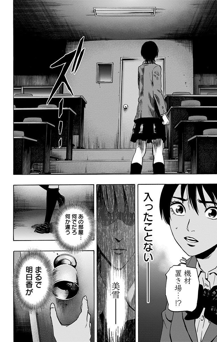 Karada Sagashi - Chapter 64 - Page 14