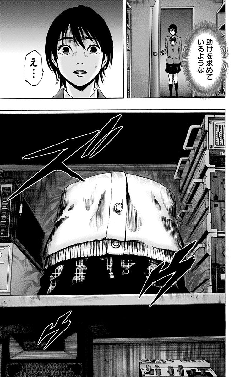 Karada Sagashi - Chapter 64 - Page 15