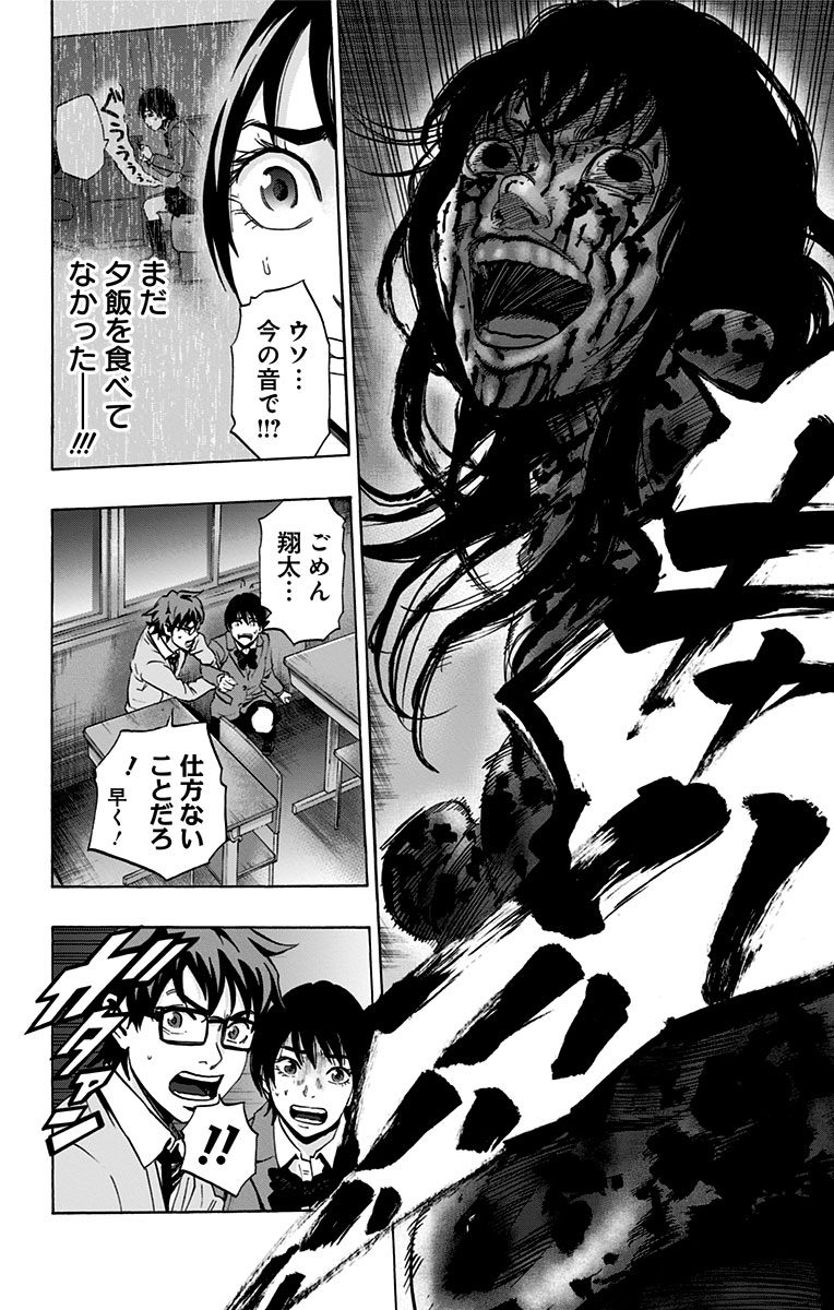 Karada Sagashi - Chapter 64 - Page 6