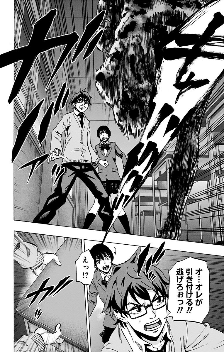 Karada Sagashi - Chapter 64 - Page 8