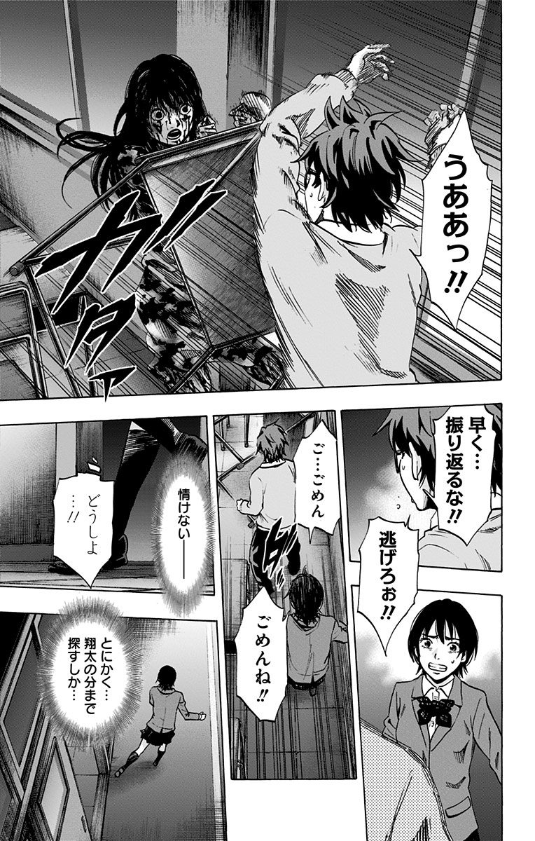 Karada Sagashi - Chapter 64 - Page 9