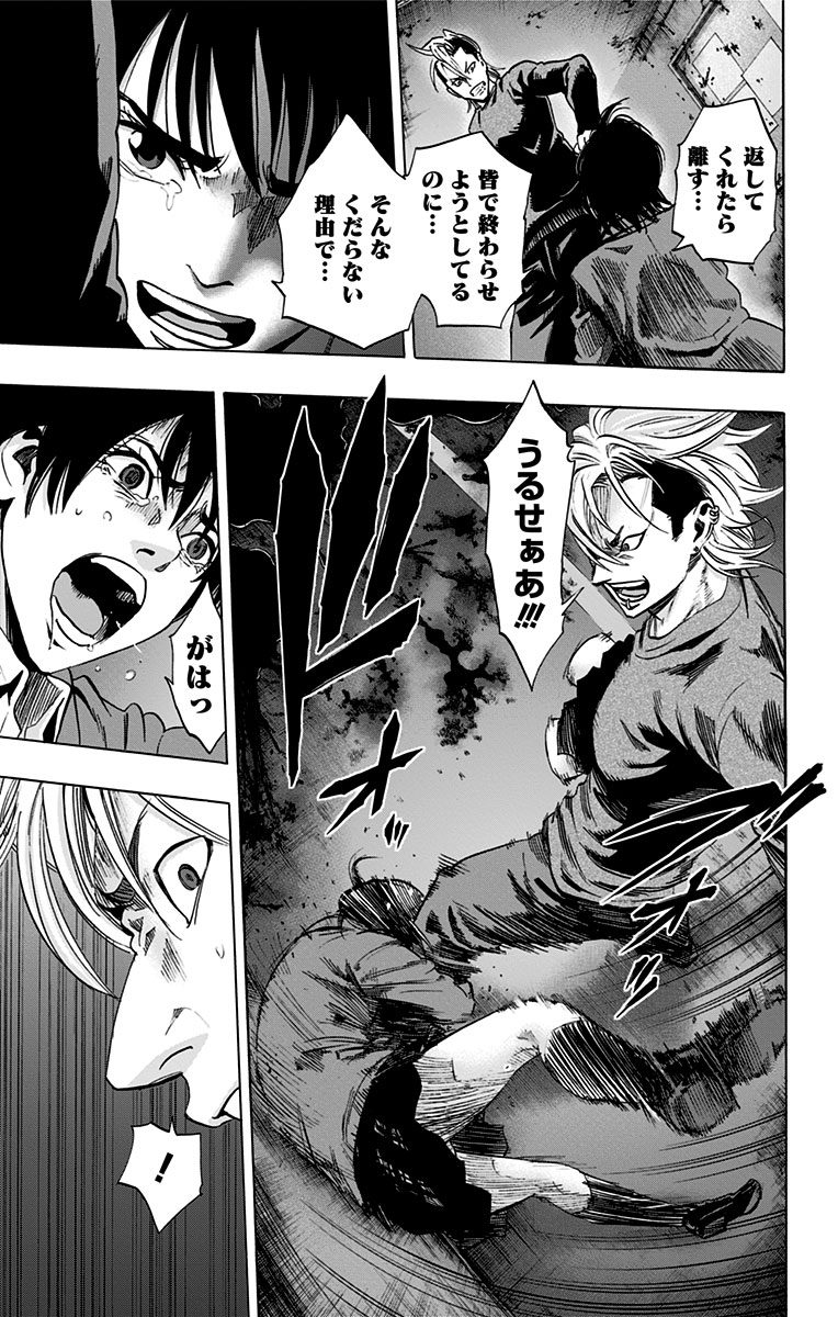 Karada Sagashi - Chapter 65 - Page 13