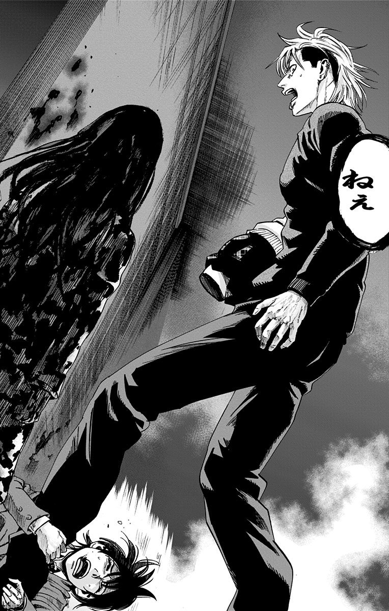 Karada Sagashi - Chapter 65 - Page 14