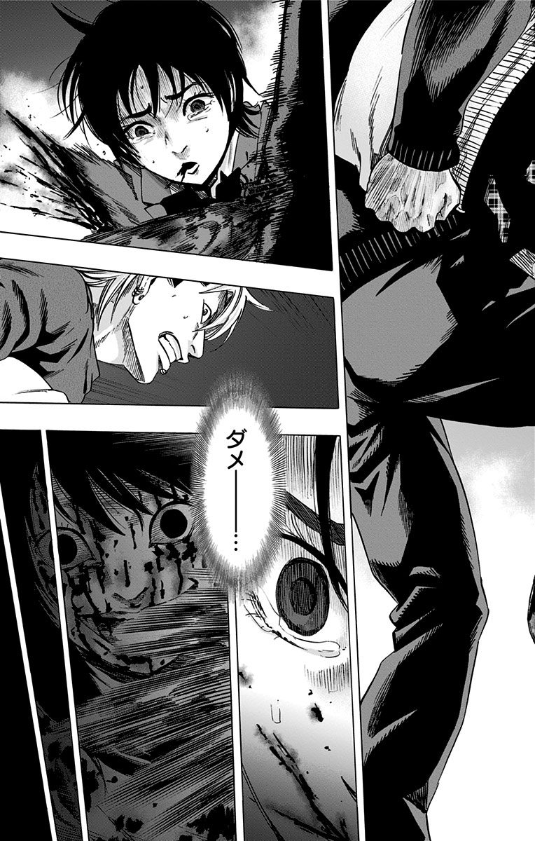 Karada Sagashi - Chapter 65 - Page 17