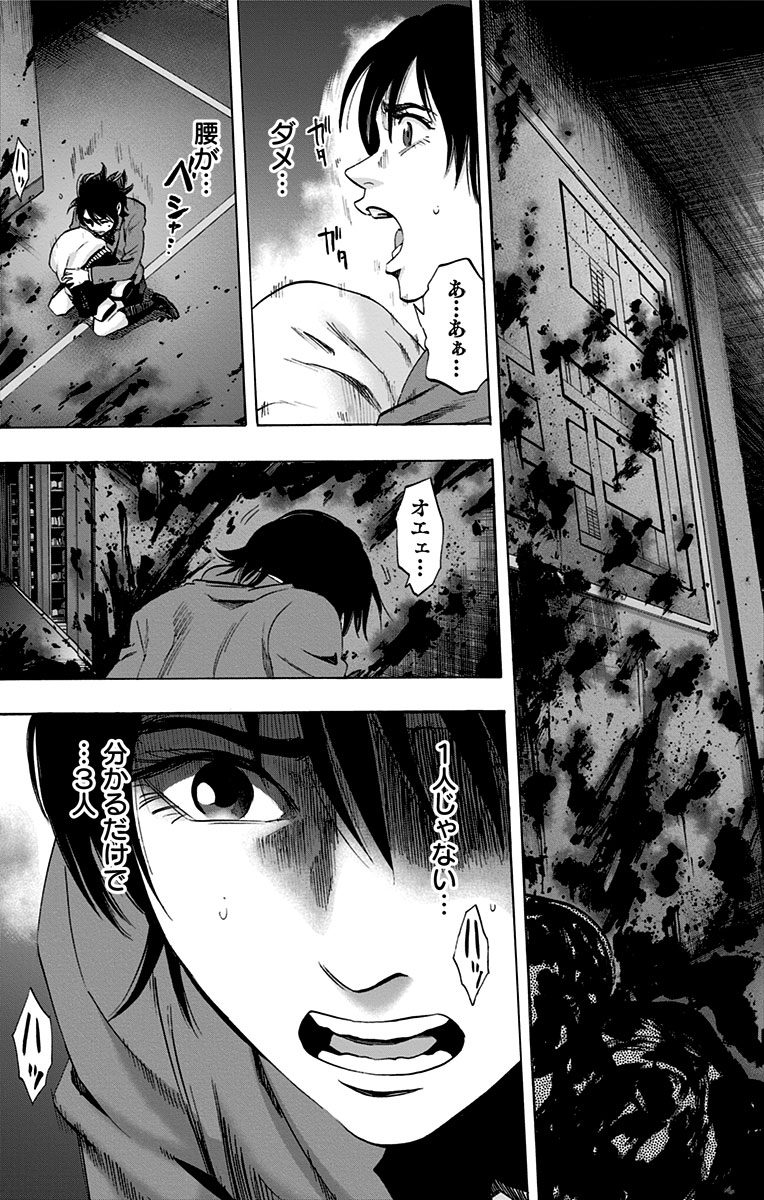 Karada Sagashi - Chapter 65 - Page 3