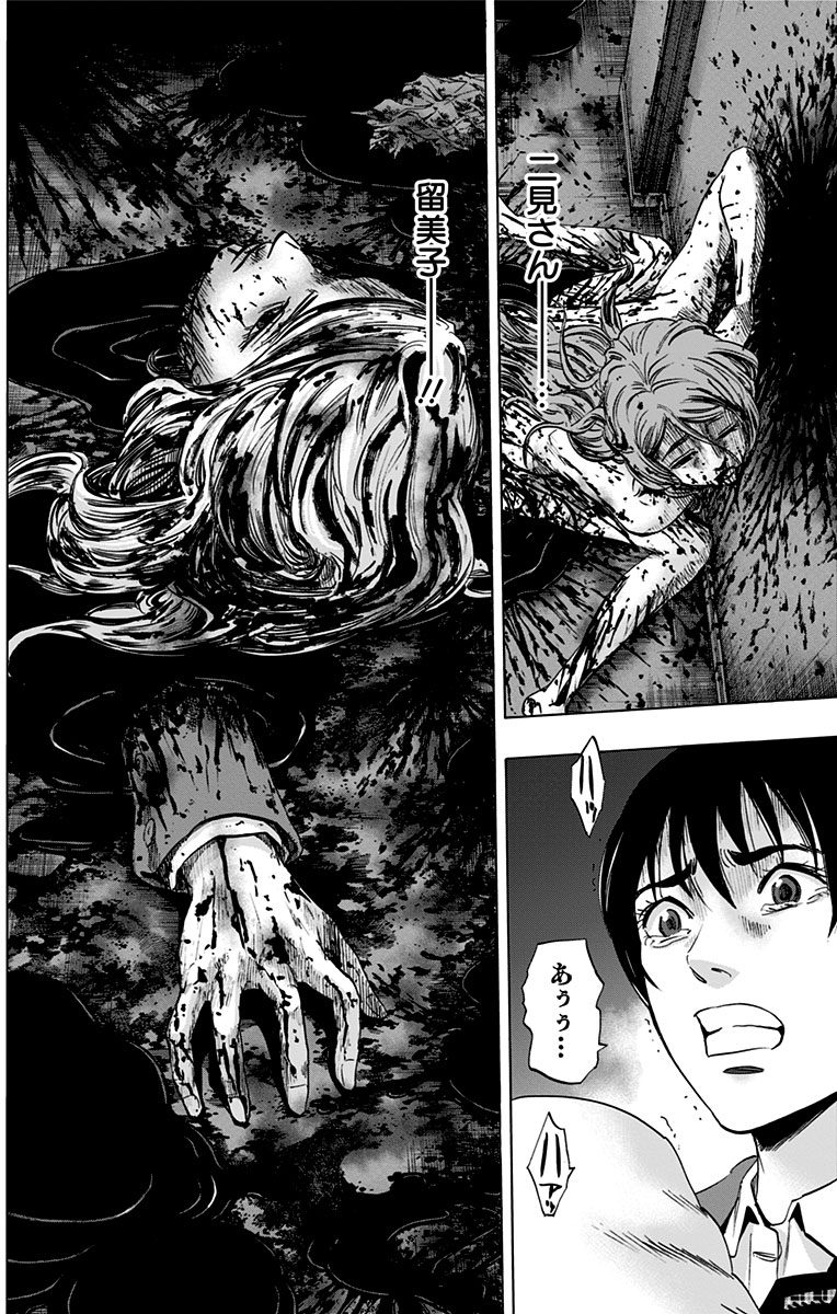 Karada Sagashi - Chapter 65 - Page 4