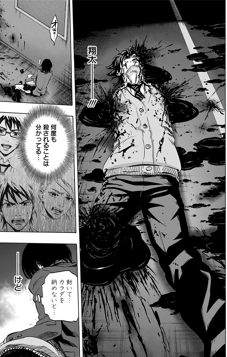 Karada Sagashi - Chapter 65 - Page 5