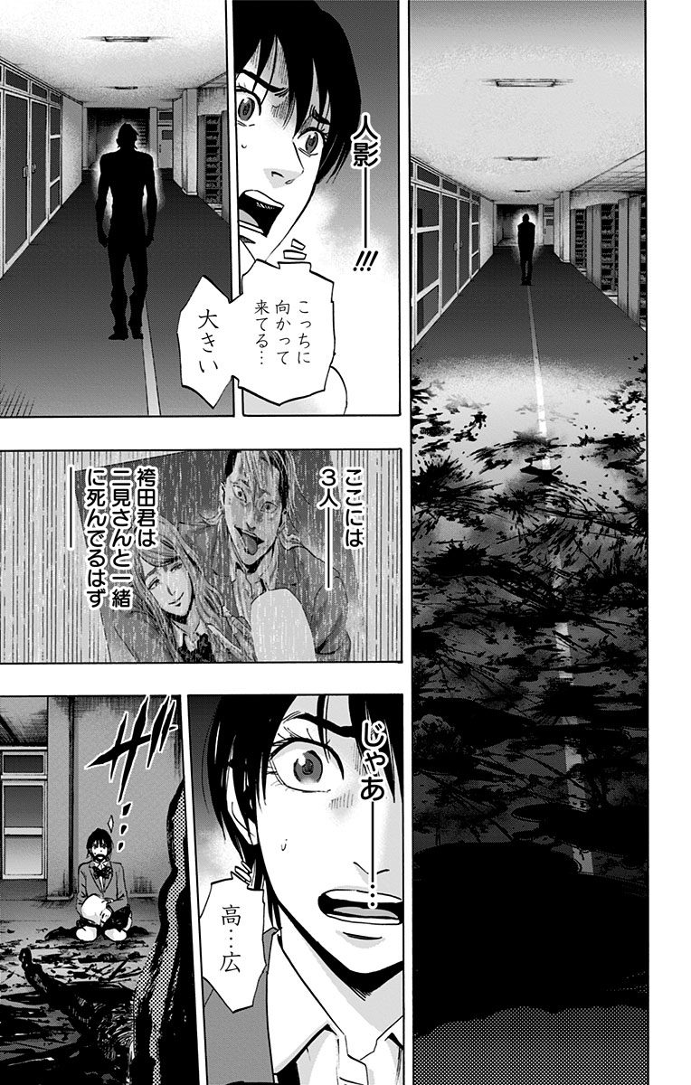 Karada Sagashi - Chapter 65 - Page 7